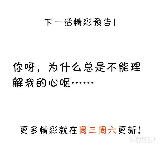 弟弟遭遇危险，哥哥挺身而出！ 第82页