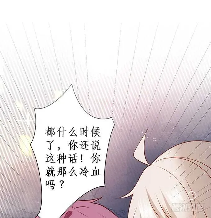 弟弟遭遇危险，哥哥挺身而出！ 第83页