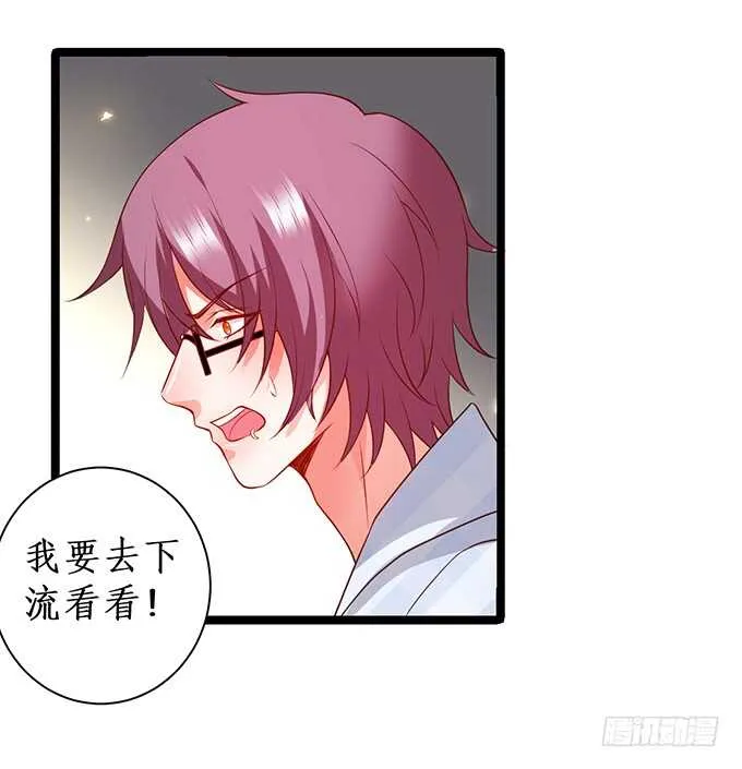 别慌，我教你~嗯…… 第10页