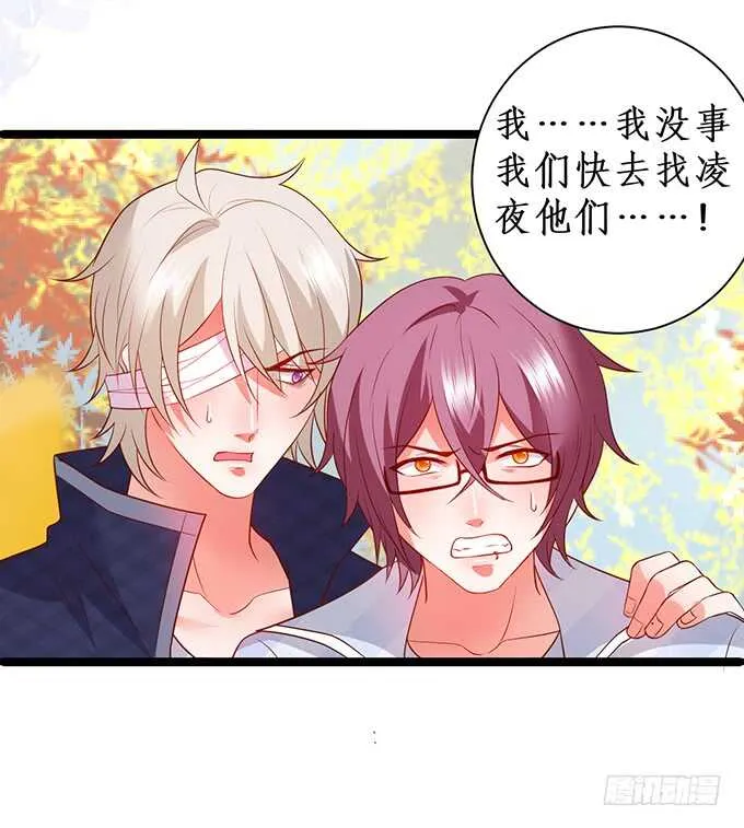 别慌，我教你~嗯…… 第22页