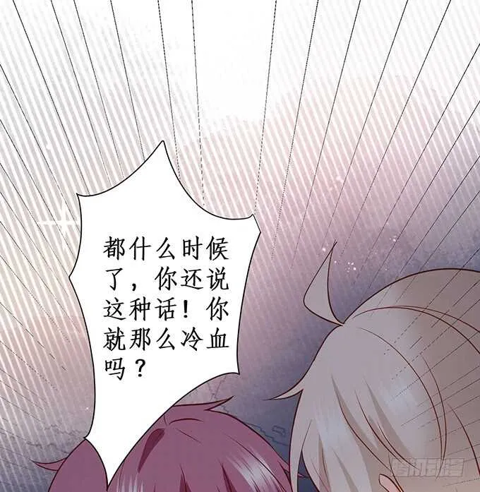 别慌，我教你~嗯…… 第26页