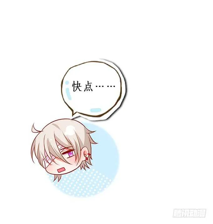 别慌，我教你~嗯…… 第46页