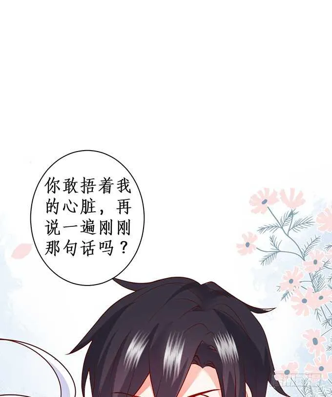 别慌，我教你~嗯…… 第61页