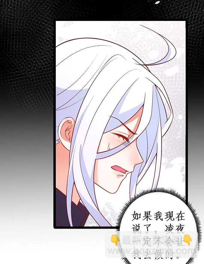 别慌，我教你~嗯…… 第64页