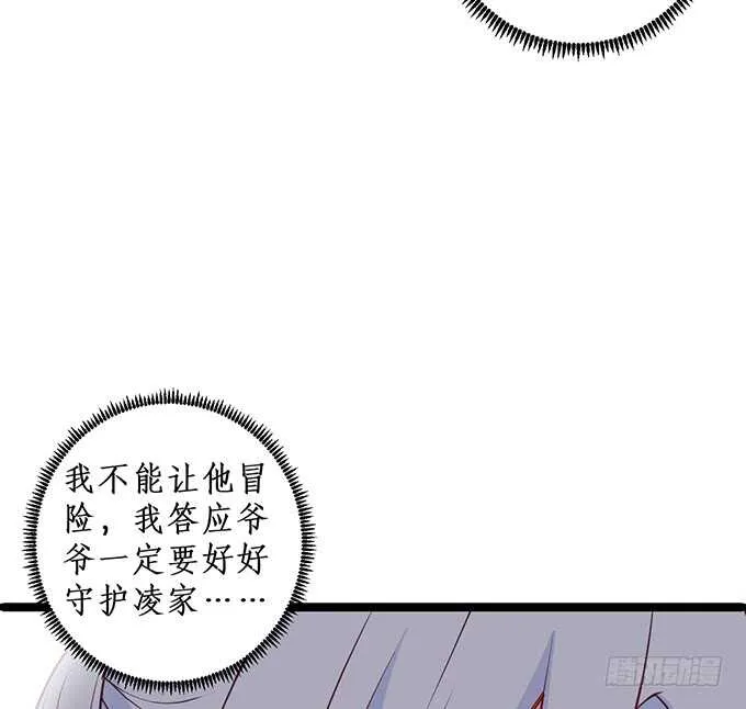 别慌，我教你~嗯…… 第65页