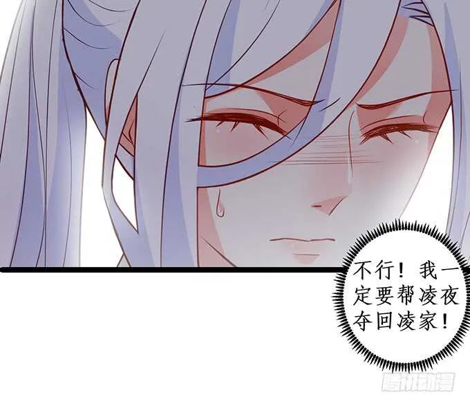 别慌，我教你~嗯…… 第66页