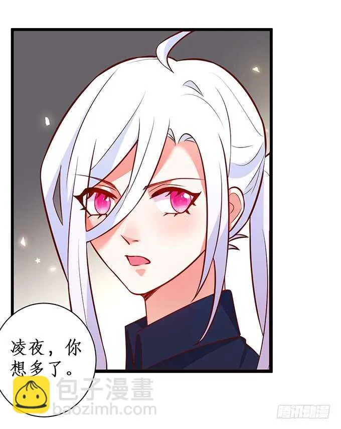 别慌，我教你~嗯…… 第69页