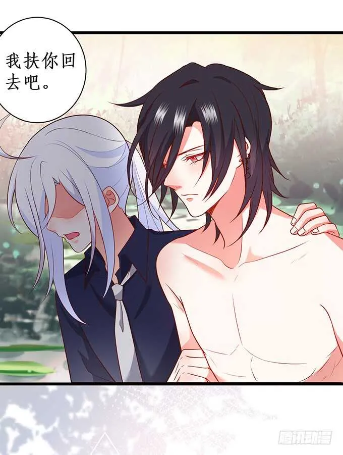 别慌，我教你~嗯…… 第70页