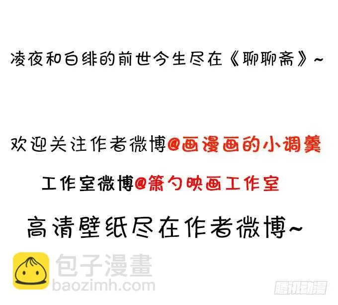 别慌，我教你~嗯…… 第82页