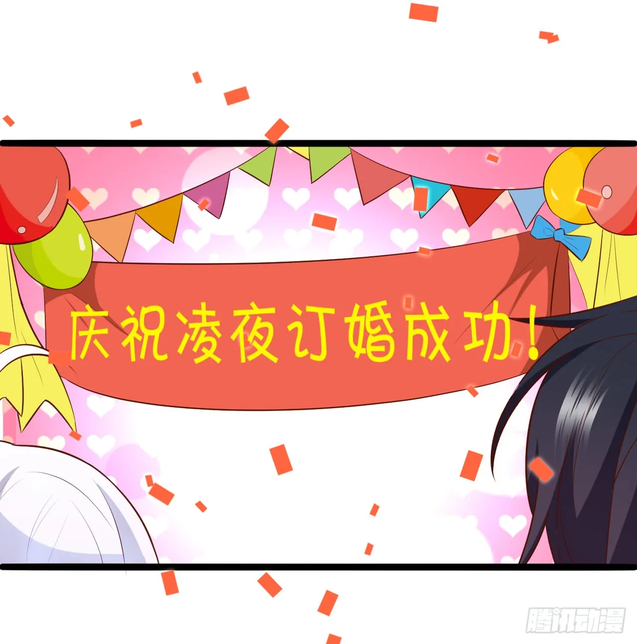 阿绯，这片海域为你承包了！ 第9页