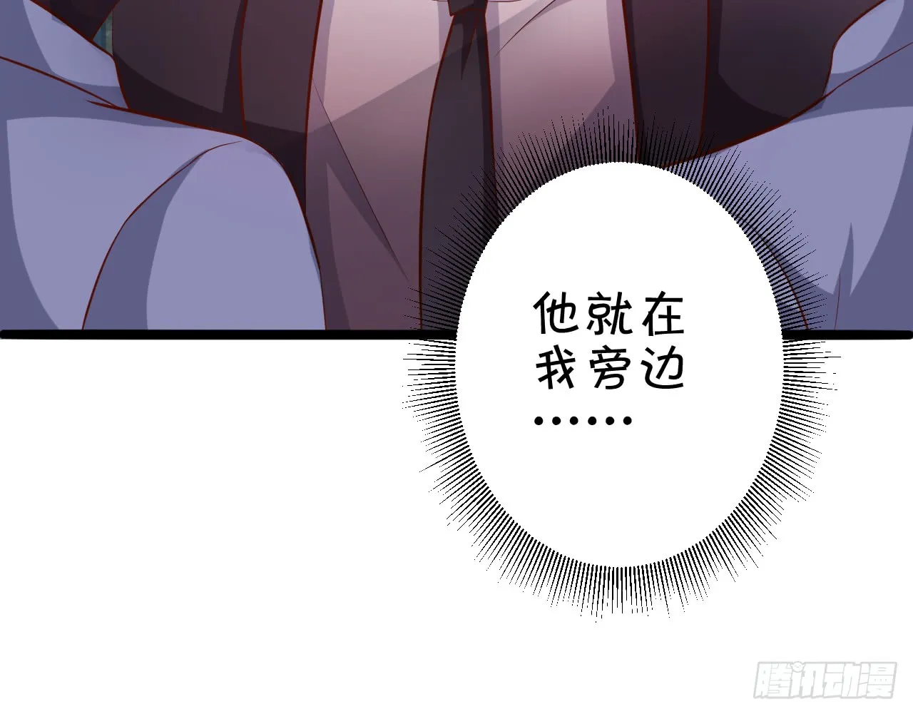 阿绯，这片海域为你承包了！ 第17页