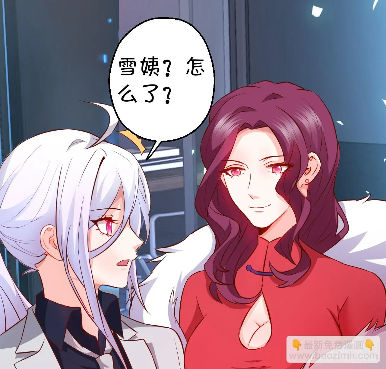 阿绯，这片海域为你承包了！ 第19页