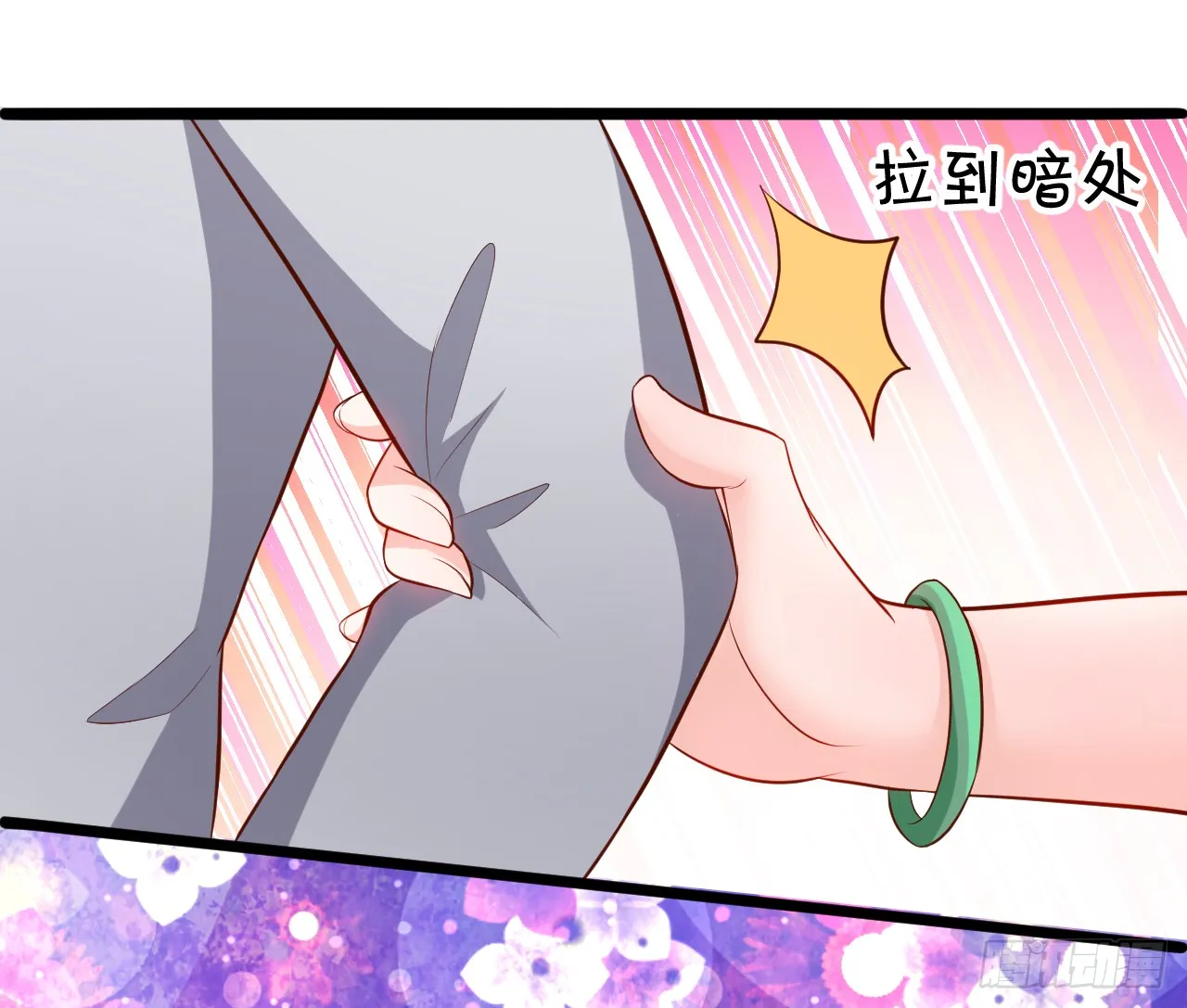 阿绯，这片海域为你承包了！ 第21页