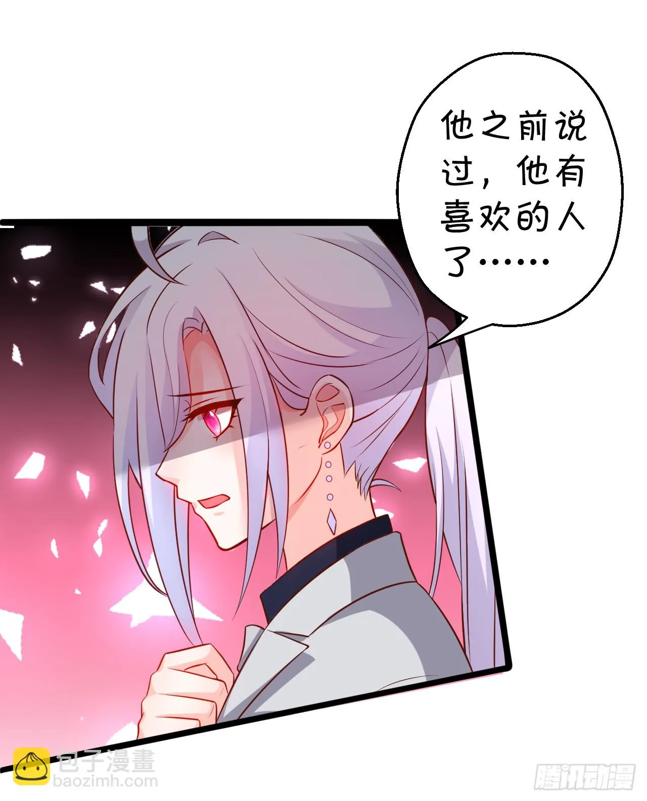 阿绯，这片海域为你承包了！ 第24页