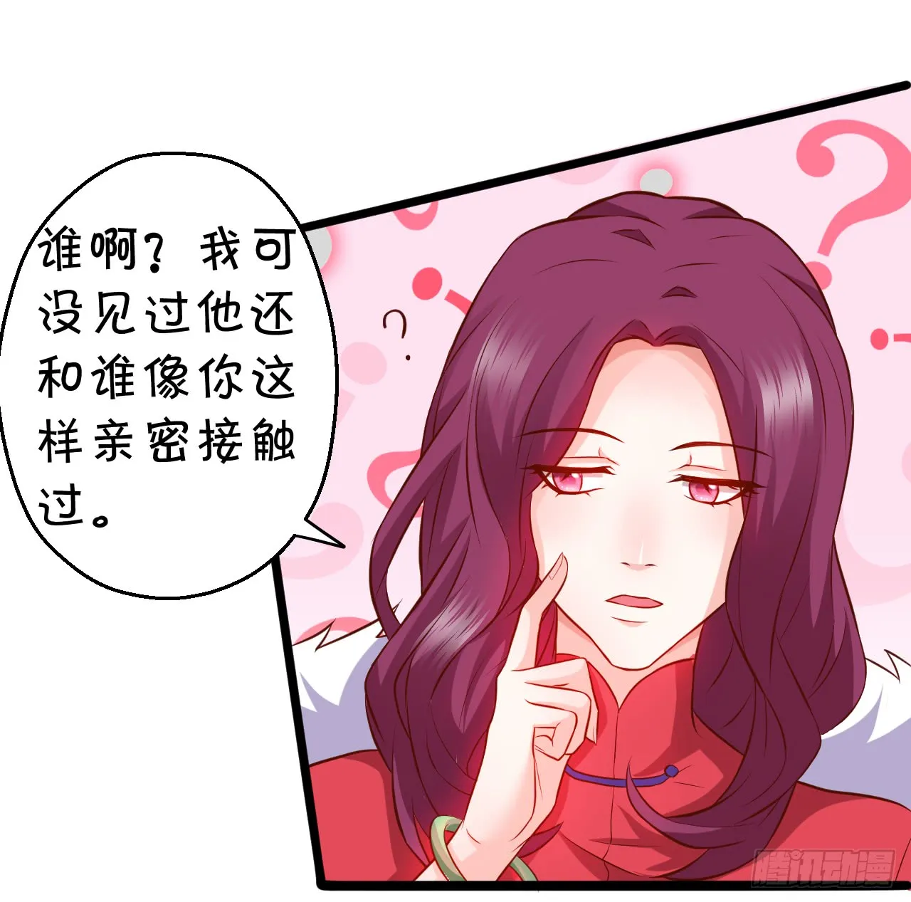 阿绯，这片海域为你承包了！ 第25页