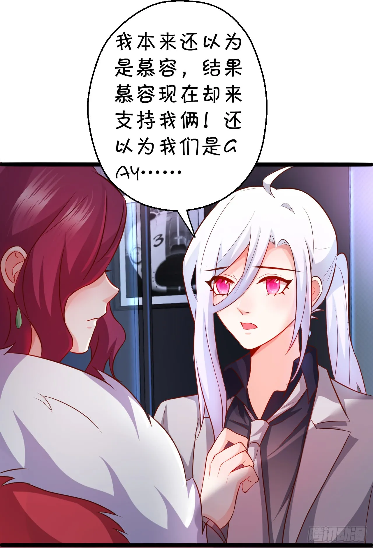阿绯，这片海域为你承包了！ 第26页