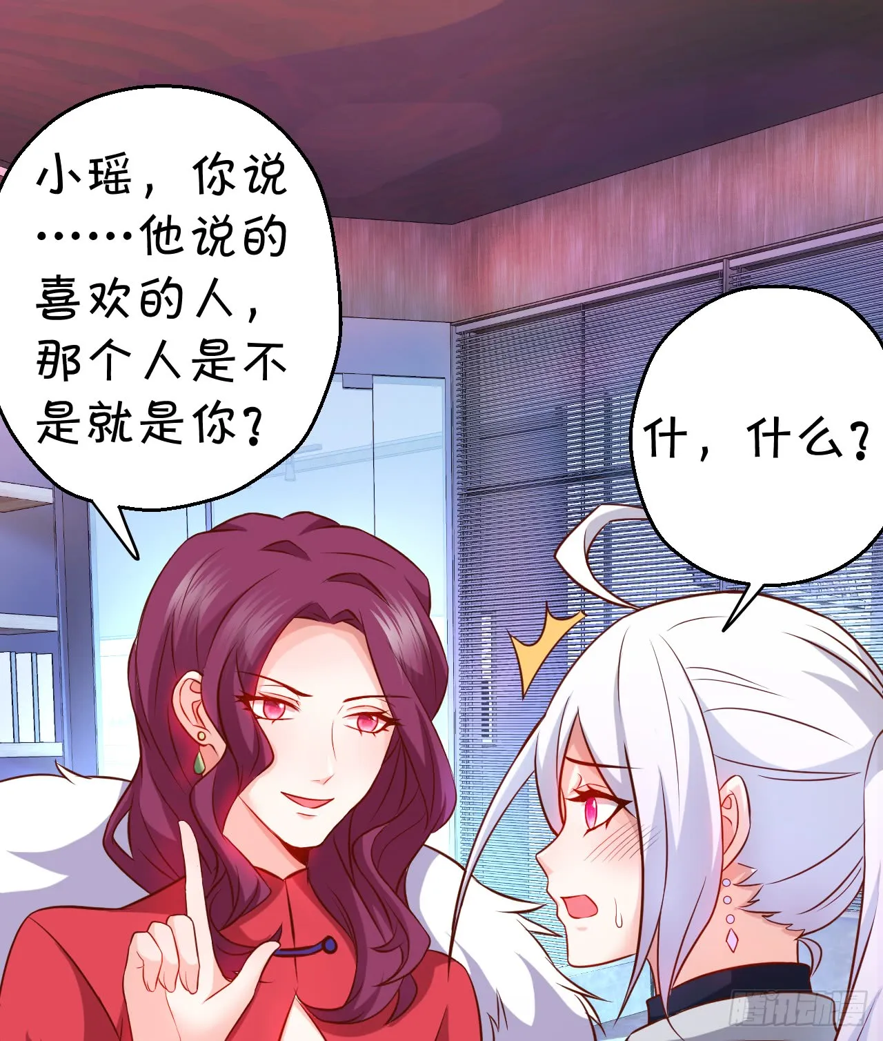 阿绯，这片海域为你承包了！ 第27页