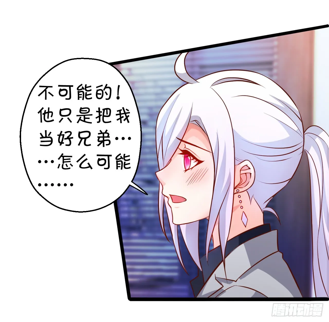 阿绯，这片海域为你承包了！ 第30页
