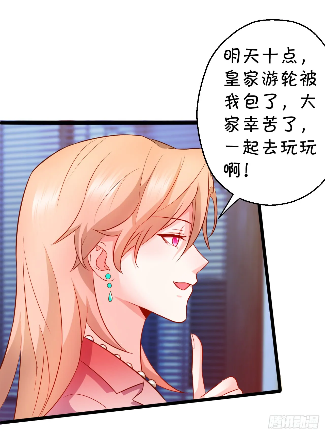 阿绯，这片海域为你承包了！ 第38页