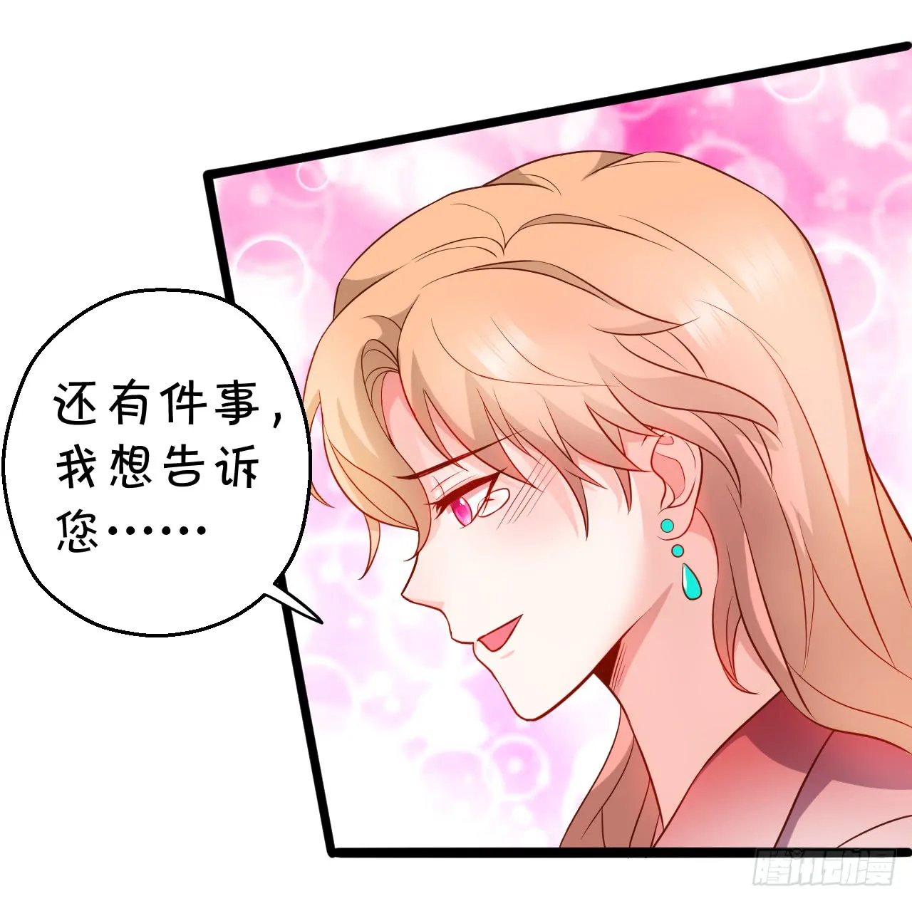阿绯，这片海域为你承包了！ 第57页