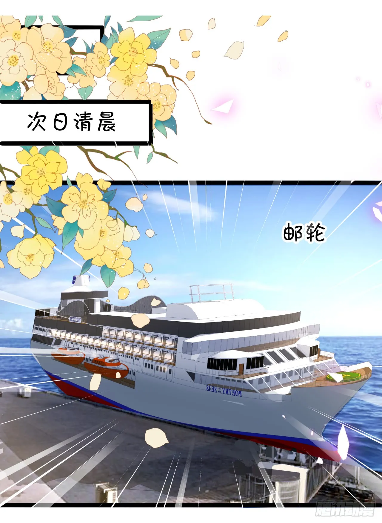阿绯，这片海域为你承包了！ 第65页