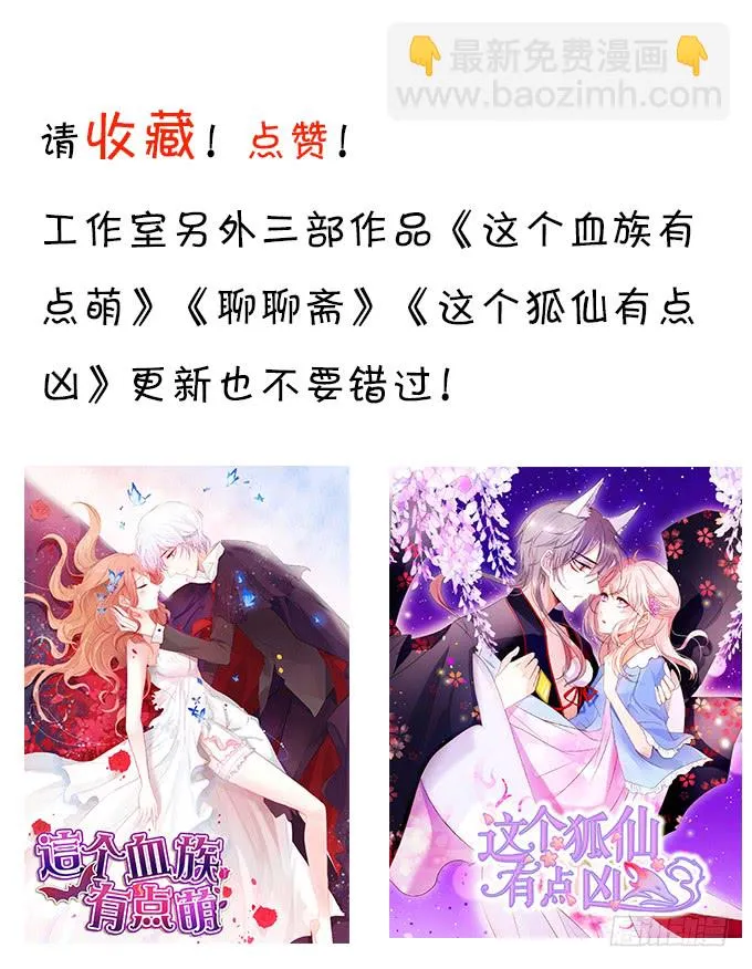阿绯，这片海域为你承包了！ 第79页