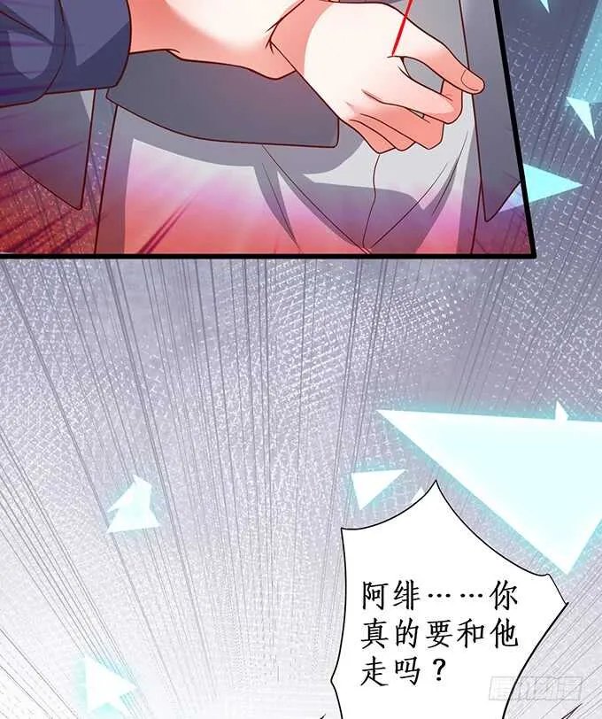 黑翼！你就矫情着吧！ 第18页