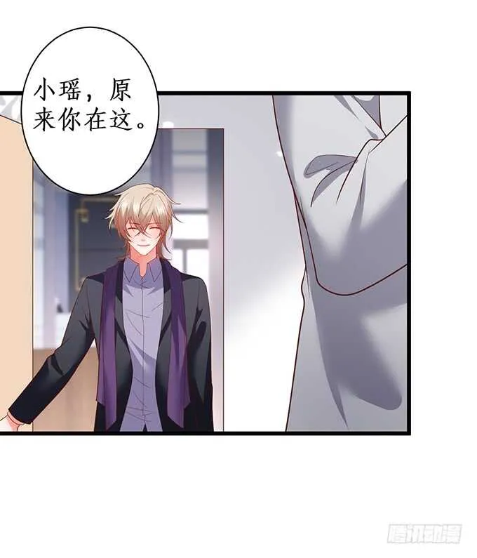 黑翼！你就矫情着吧！ 第33页