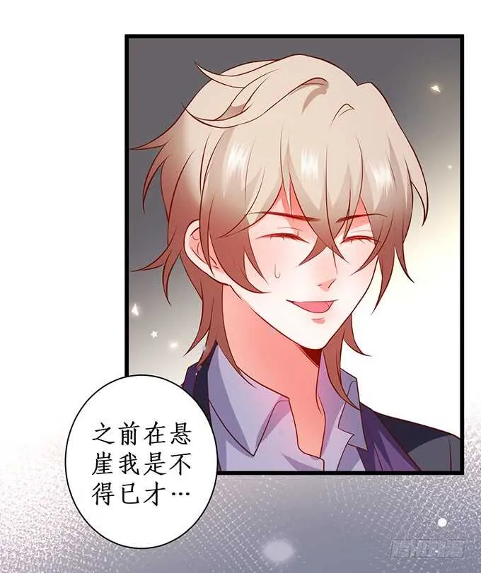 黑翼！你就矫情着吧！ 第36页