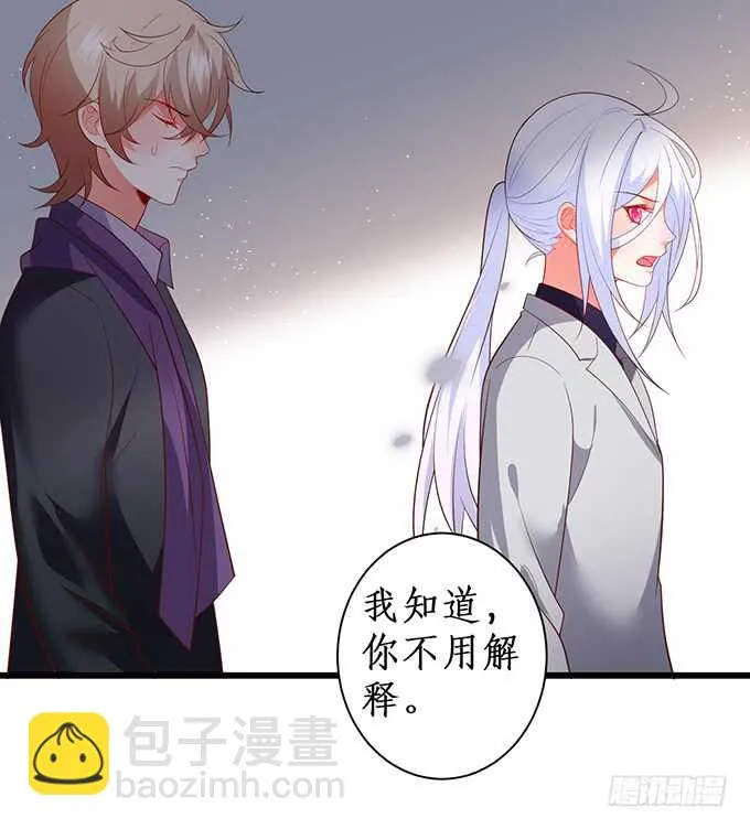 黑翼！你就矫情着吧！ 第38页
