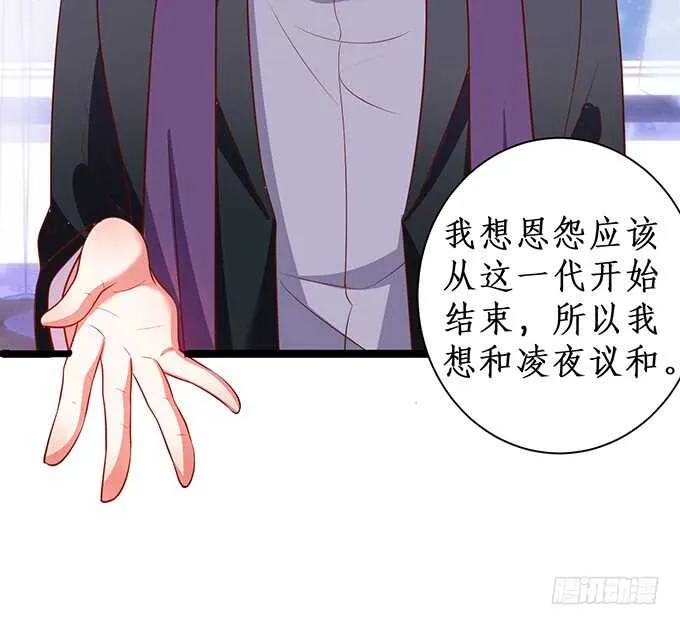 黑翼！你就矫情着吧！ 第42页