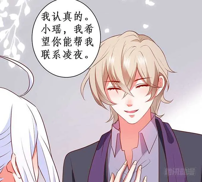 黑翼！你就矫情着吧！ 第45页