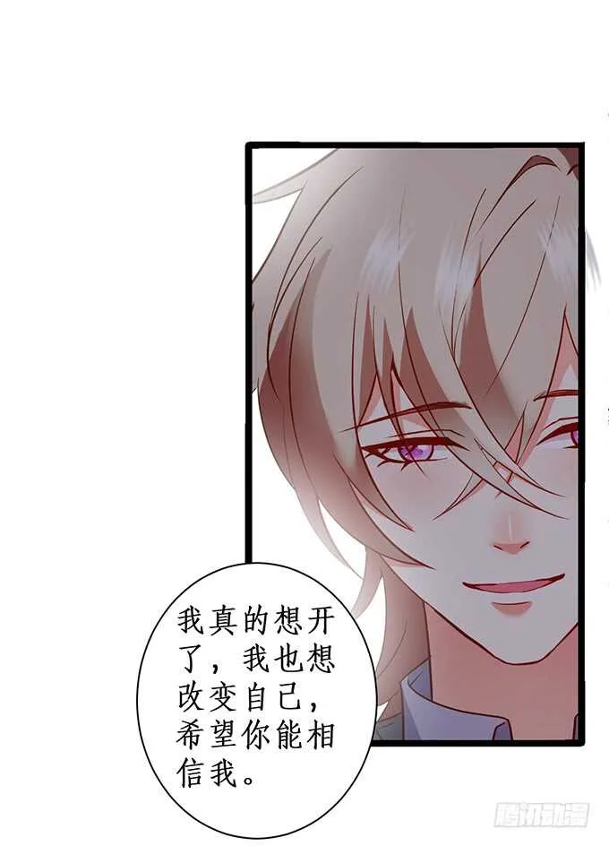黑翼！你就矫情着吧！ 第51页