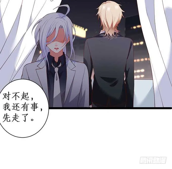 黑翼！你就矫情着吧！ 第60页
