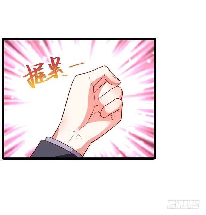 黑翼！你就矫情着吧！ 第62页