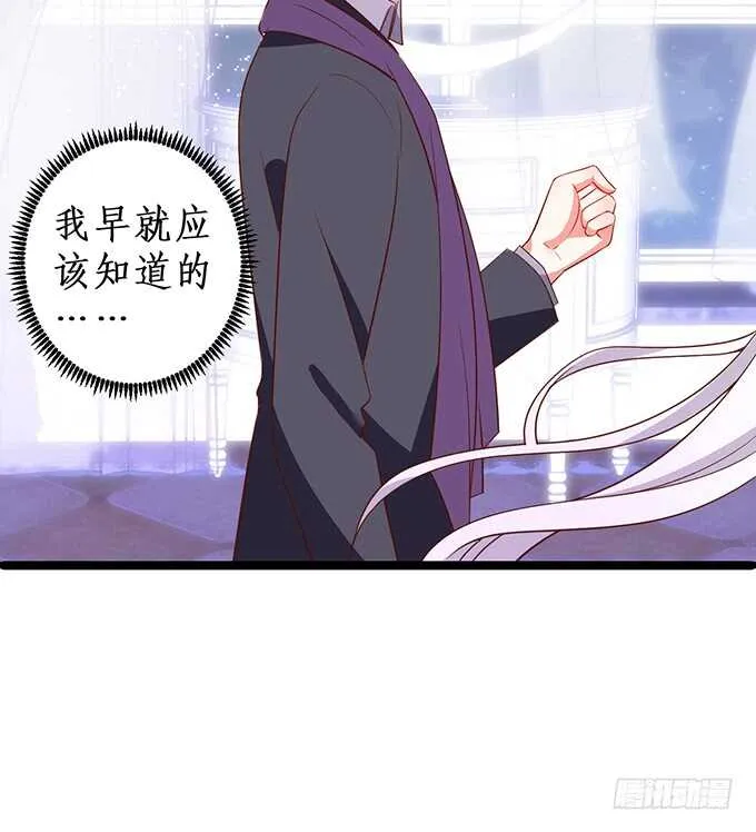黑翼！你就矫情着吧！ 第65页