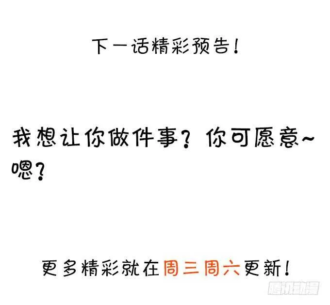 黑翼！你就矫情着吧！ 第71页