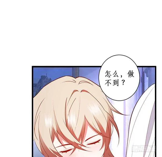 黑翼！你就矫情着吧！ 第73页