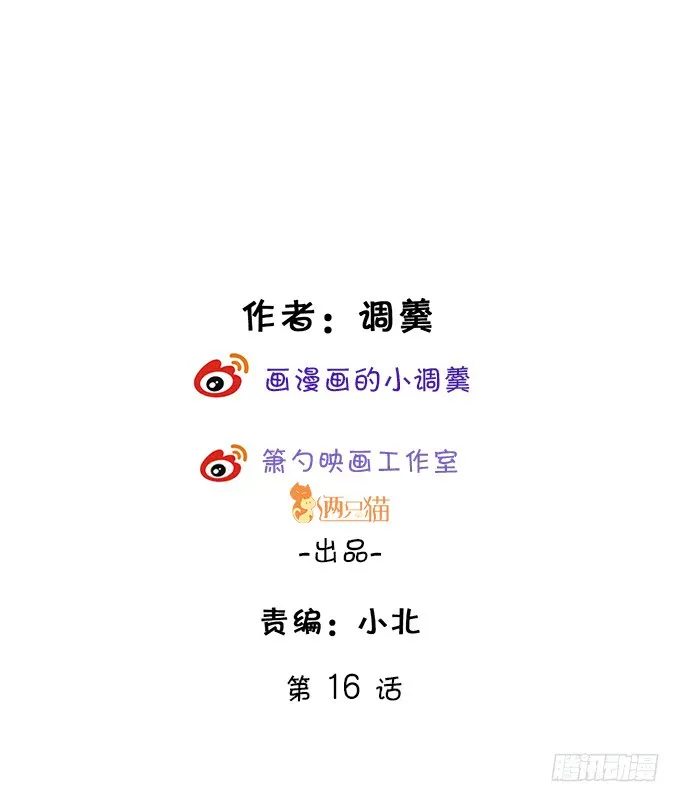 烟花下的告白！ 第2页