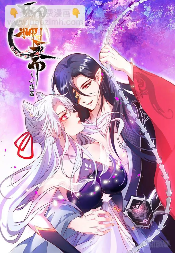 烟花下的告白！ 第3页