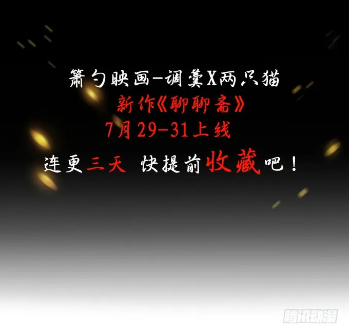 烟花下的告白！ 第4页