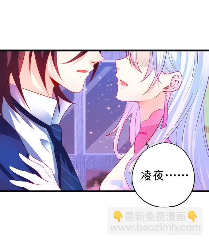 烟花下的告白！ 第8页