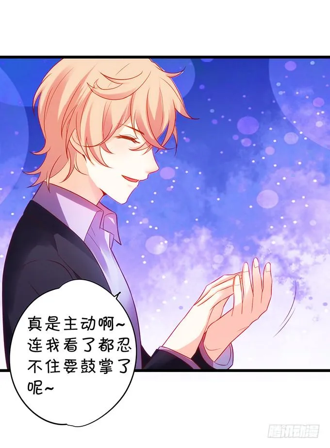 烟花下的告白！ 第10页