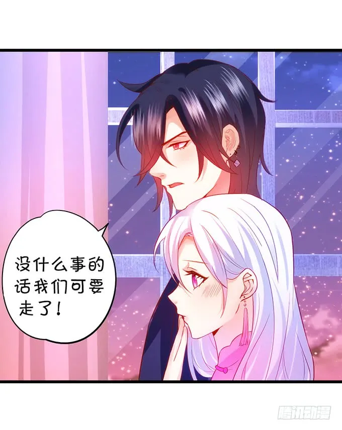 烟花下的告白！ 第11页