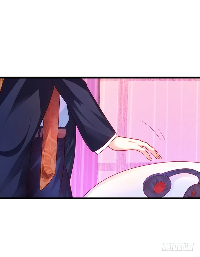 烟花下的告白！ 第12页