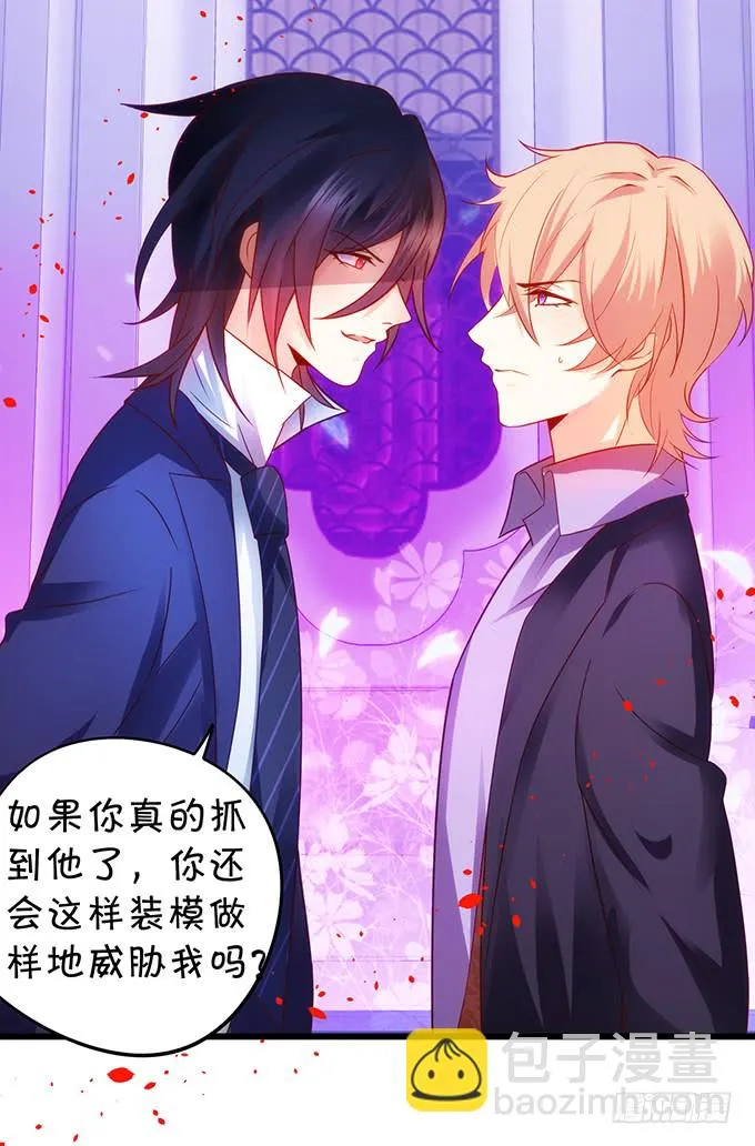 烟花下的告白！ 第16页