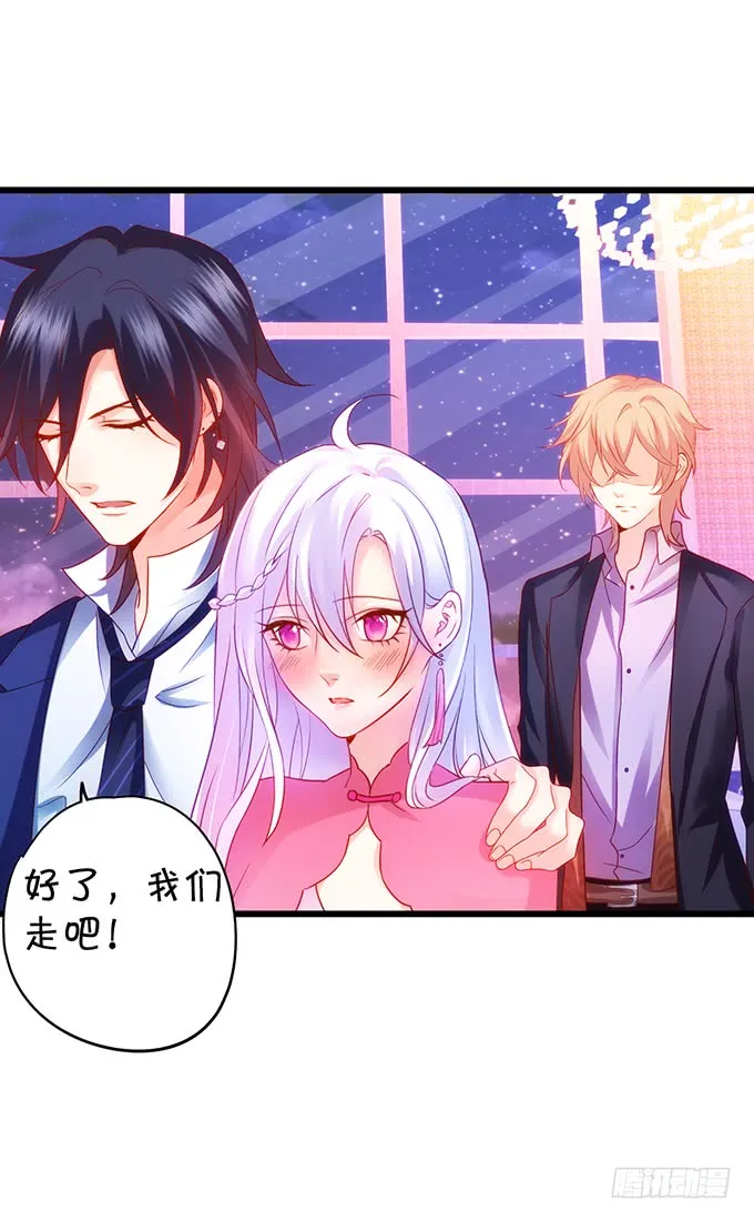 烟花下的告白！ 第19页