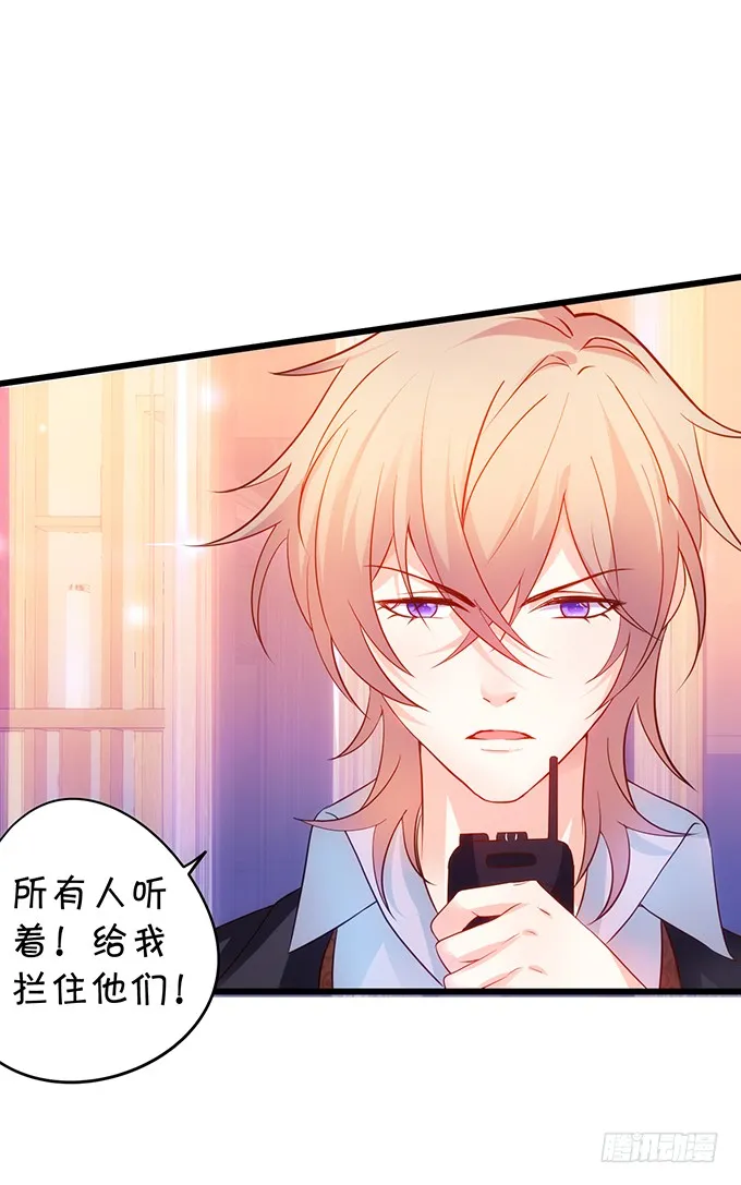 烟花下的告白！ 第21页