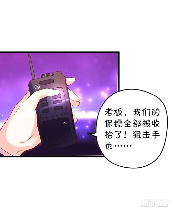 烟花下的告白！ 第22页