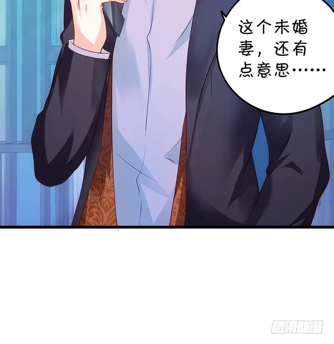 烟花下的告白！ 第27页
